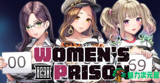 【中文/2.2G/ADV】女子圈狱 官方中文版整合DLC 养成类+ADV游戏 2.2G-魅力次元屋