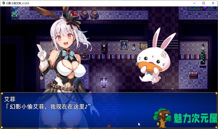 【中文/1.5G/RPG】幻影怪盗艾菲 ver1.03 官方中文版 爆款RPG游戏+全CV 1.5G