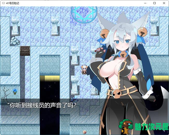 【汉化版/1.1G/CG/RPG】41号的冒险 ver0.9 云翻汉化版 RPG游戏+CG包 1.1G