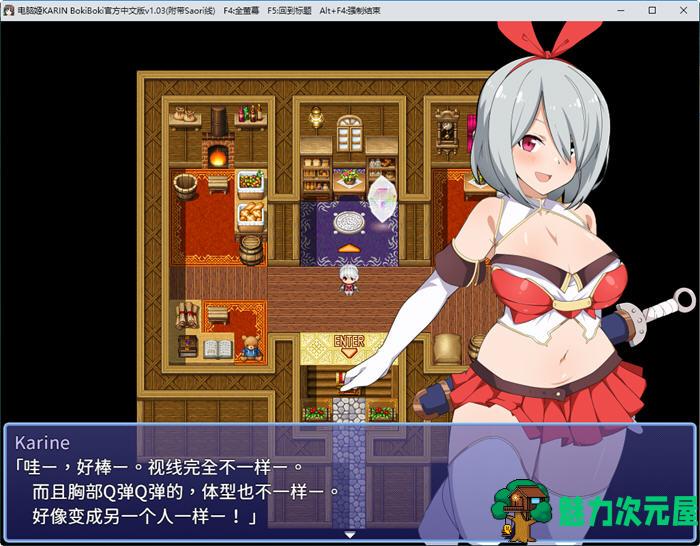 【中文/1G/RPG】电脑姬(KARIN) ver1.03 STEAM官方中文版+Saori线 RPG游戏+作弊 1G