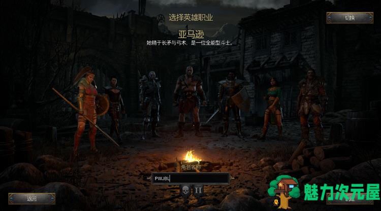 【中文/28G/RPG】暗黑破坏神2 Ver1.4.71776 全五章中文语音重制版+MOD ARPG游戏 28G