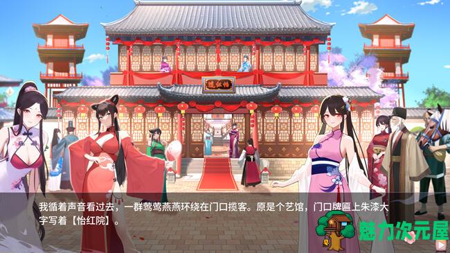 【中文】咦红院 ver1.0.2P 官方中文配音版 休闲益智游戏 600M