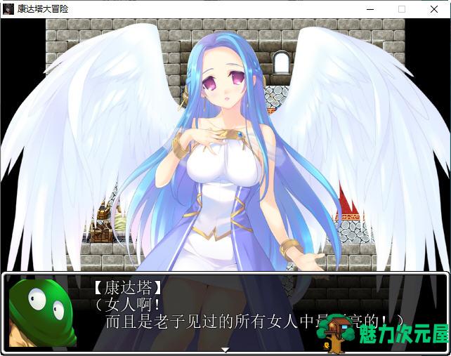 【汉化版/RPG】勇者斗恶龙：康达塔大冒险 精翻汉化版 同人RPG游戏 500M