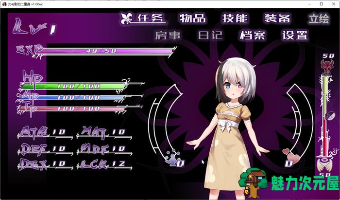 【中文/1.8G/RPG】光与影的二重身 ver1.10UC 官方中文步兵版 RPG游戏+多结局 1.8G