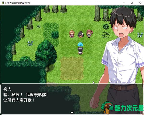 【安卓/PC/中文/1.3G/RPG】异世界后宫幻想曲 ver1.031 官方中文版 PC+安卓 RPG游戏 1.3G