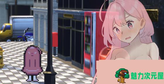 害羞的椎名酱 ver1.10 STEAM官中无修版 Q版潜行类游戏 900M-魅力次元屋