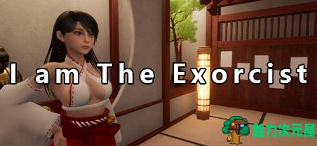 【中文/2G】我是驱魔人 ver1.0 官方中文版整合所有DLC 动作冒险游戏 2G