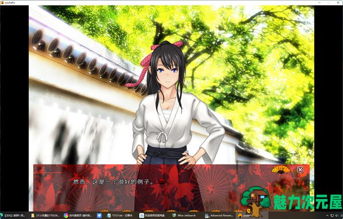 【汉化版/1.1G/ADV】我的剑术女友怎么了 Ver.2.02 个人汉化版 ADV游戏 1.1G