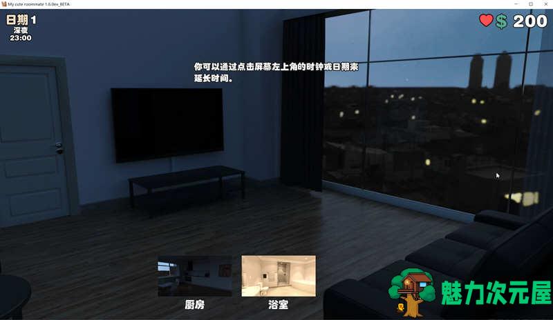【安卓/PC/4.8G/CG】我的可爱室友 ver1.61EX 精修汉化最终完结版 PC+安卓+攻略+CG 4.8G