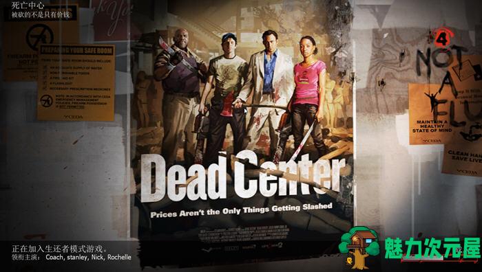 【中文/20G】求生之路2(Left 4 Dead2) 官方中文版整合背水一战 FPS游戏 20G