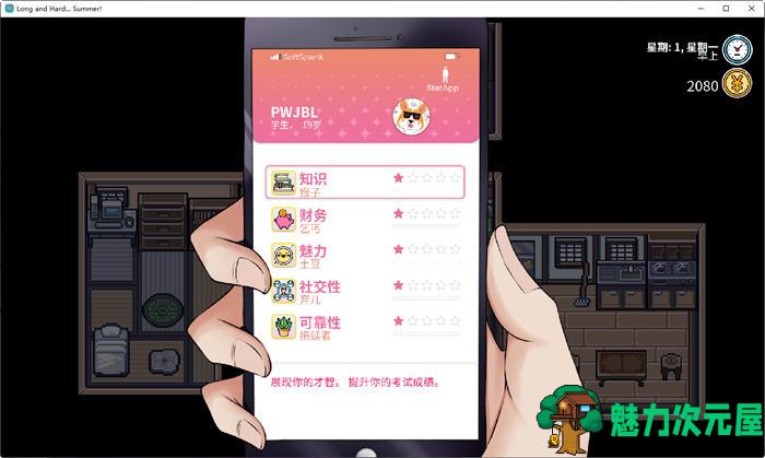 【中文/RPG】漫长夏日(Long Summer!) ver1.10 官方中文版 模拟生活RPG游戏 600M