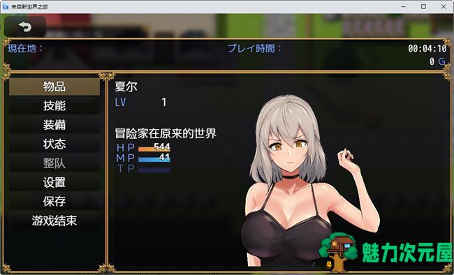 【安卓/PC/汉化版/1.4G/RPG】来自新世界之旅 汉化版 PC+安卓 RPG游戏&新作 1.4G