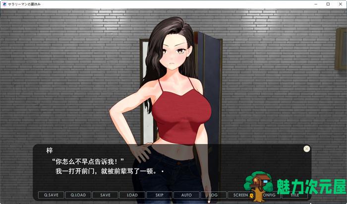 【SLG/汉化版/1.7G/CG】与女上司一起的暑假 云翻汉化版 养成类SLG+存档+全CG 1.7G