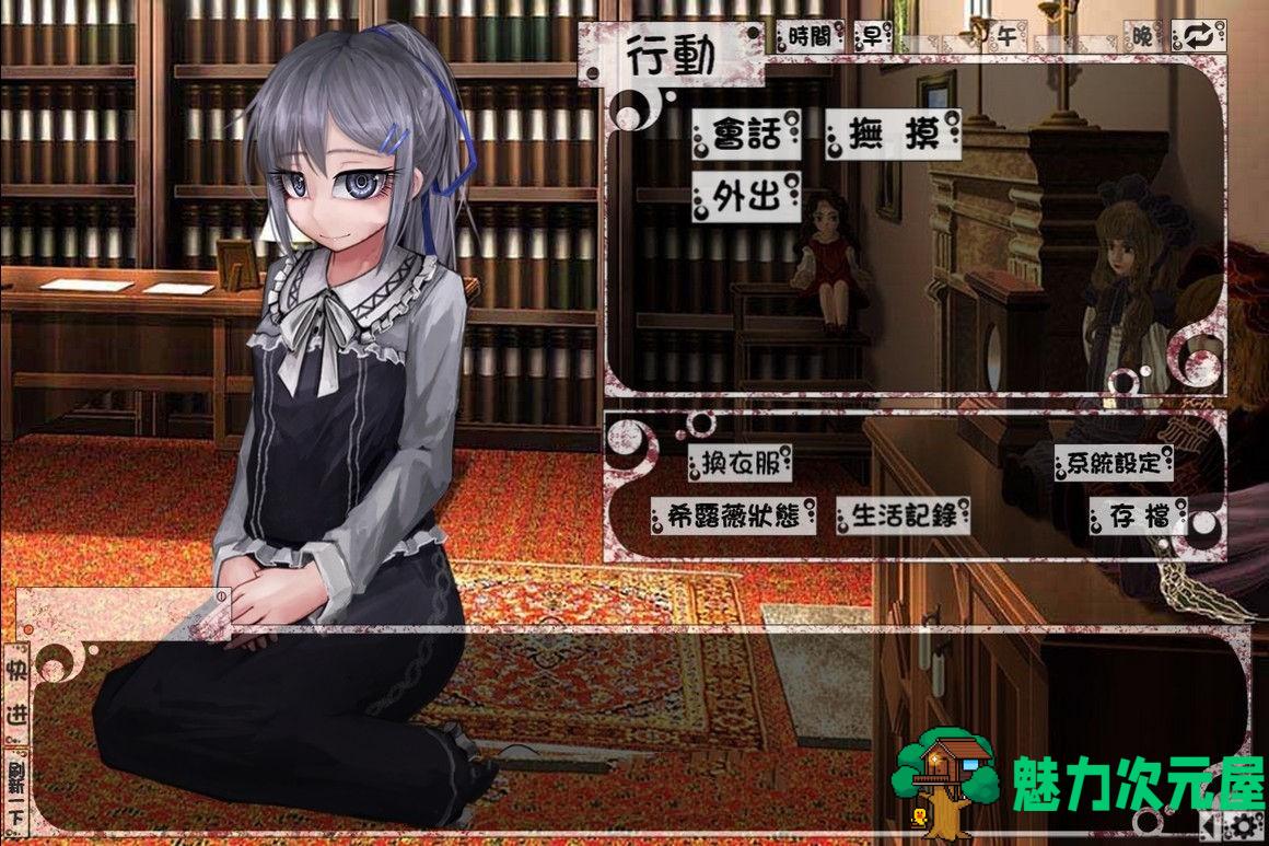【SLG/汉化版/2.6G/CG】少女希尔薇 ver4.0.6 精翻汉化版 养成SLG游戏+全CG 2.6G