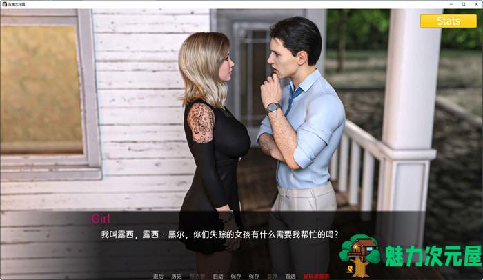 【安卓/PC/SLG/汉化版/3G】玫瑰水庄园(Rosewater Manor) Ep.8 汉化版 PC+安卓 动态SLG游戏 3G