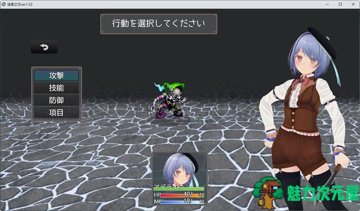 【汉化版/2.2G/RPG】迷宫之花 ver1.02 云翻汉化版 迷宫探索类RPG游戏 2.2G
