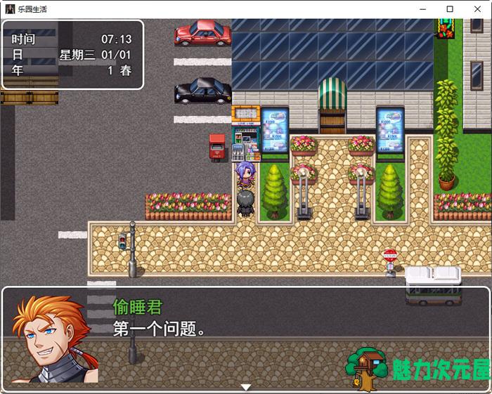 【安卓/PC/中文/2.6G/RPG】乐园生活 ver0.5 官方中文版 PC+安卓+CV RPG游戏 2.6G
