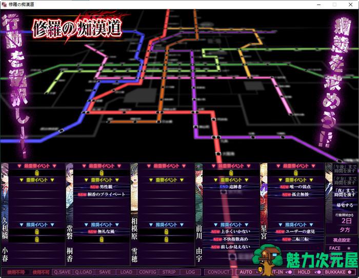 【SLG/汉化版/2.1G/CG】修罗痴憨道：五色战队电车篇 汉化版 SLG游戏+CG存档 2.1G