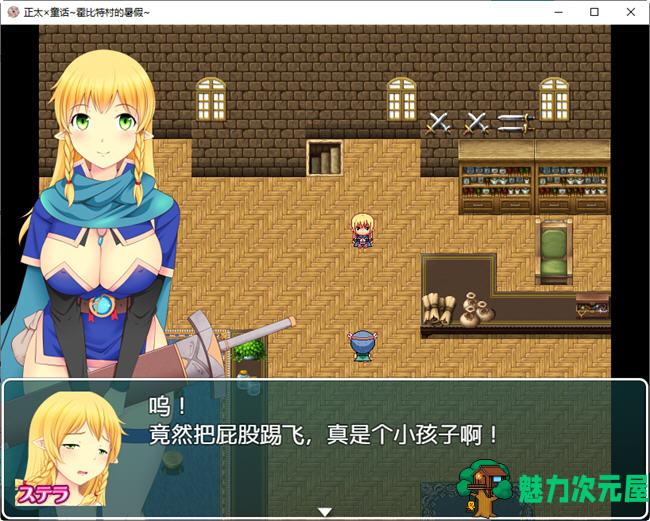 【中文/RPG】少女的求生之路:惊魂山篇 DL官方中文完整版 RPG游戏 650M