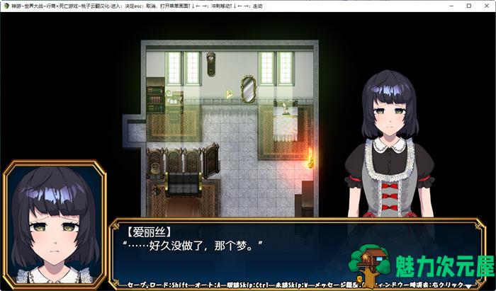 【汉化版/2G/RPG】神游世界大战:行商x死亡游戏 ver1.04 官方汉化版 RPG游戏+存档 2G