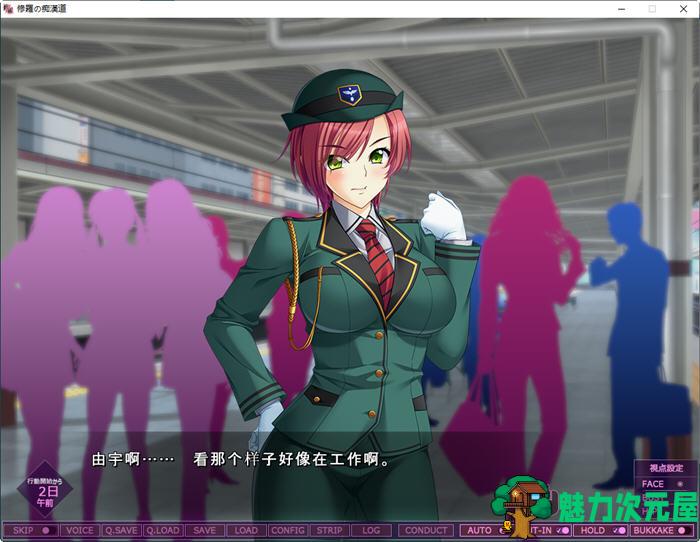 【SLG/汉化版/2.1G/CG】修罗痴憨道：五色战队电车篇 汉化版 SLG游戏+CG存档 2.1G