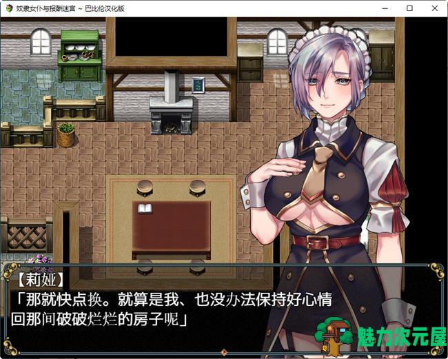 【安卓/PC/汉化版/RPG】可爱女朴与报酬迷宫 精翻完整汉化版 PC+安卓 RPG游戏 650M