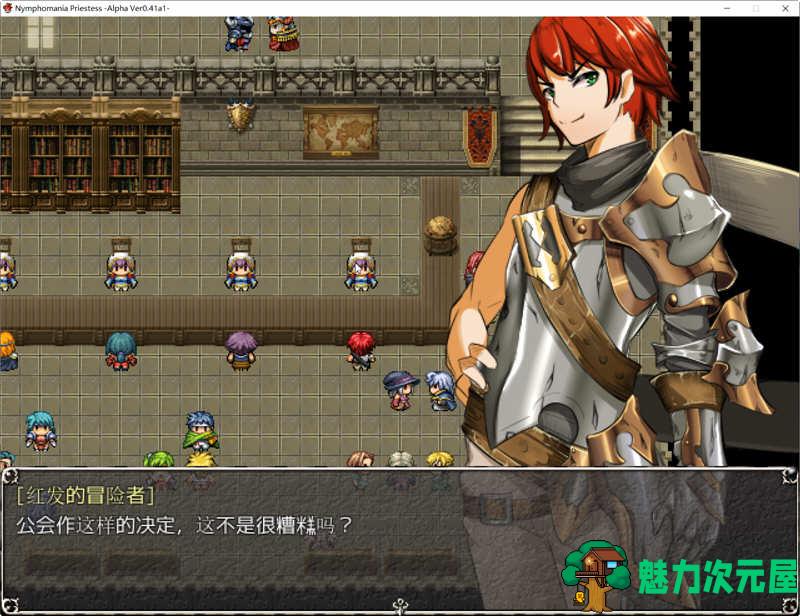 【汉化版/1.8G/RPG】疯狂女祭司 ver0.45 云翻汉化版 RPG游戏&NTR神作 1.8G