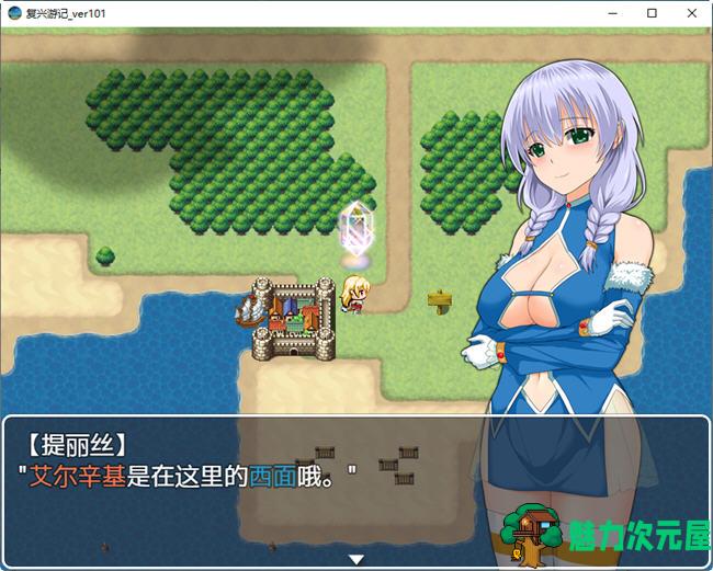 【中文/RPG】复兴游记 ver101 官方中文午马版 RPG游戏+全回想 600M