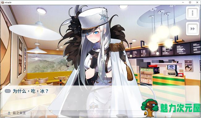 【SLG/中文】爱恋冰果室(Miracle Snack Shop) 官方中文版 经营SLG游戏+CV 950M