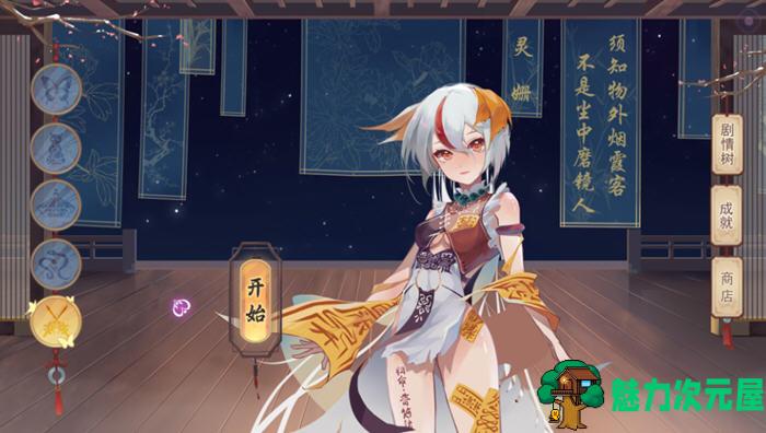 【中文/3.8G】捉妖物语2(MonsterGirl2) 官方中文版+DLC 解谜益智游戏+CV 3.8G