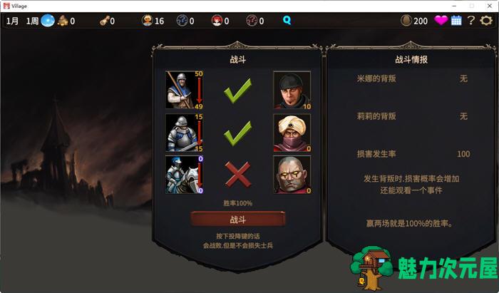 【SLG/中文/5.4G】被蛮族盯上的村庄 ver1.31 官方中文版 SLG游戏&更新 5.4G