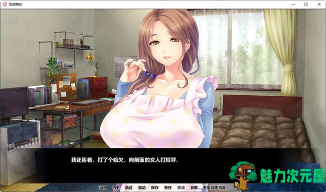 【安卓/PC/SLG/2.4G/CG】母宠萌妹 精修汉化完结版 PC+安卓+全CG SLG游戏 2.4G