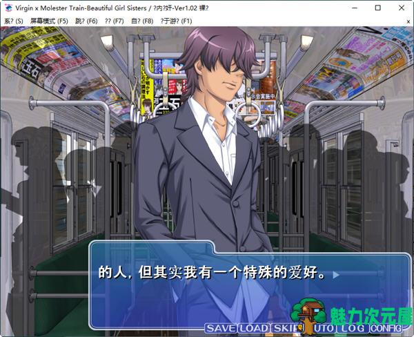 【汉化版/1.1G/ADV】少女弛汉列车 ver1.2.0 云翻汉化版 ADV游戏+互动 1.1G