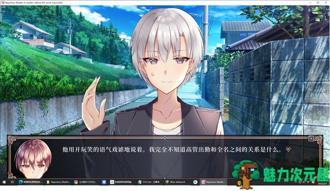【中文/2G】拿破仑少女:字典里没有不可能三个字 官方中文版 视觉小说游戏+CV 2G
