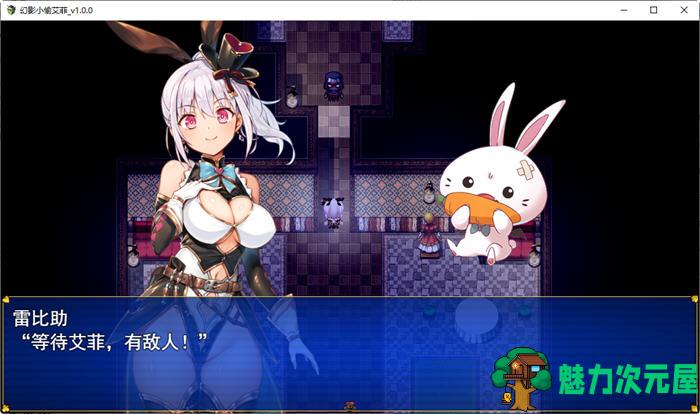 【中文/1.5G/RPG】幻影怪盗艾菲 ver1.03 官方中文版 爆款RPG游戏+全CV 1.5G