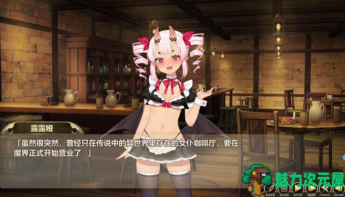 【汉化版/CG】恶魔天使与勇者的吃茶店 ver1.5 最终汉化版 经营策略游戏+全CG存档