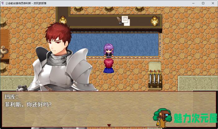 【汉化版/RPG】公会前台接待员菲利斯 精翻汉化版+DLC 爆款RPG游戏 900M