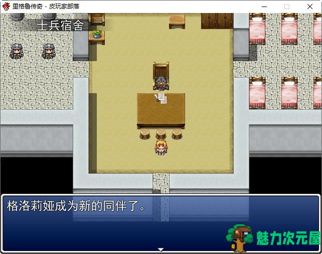 【CG/RPG】里格鲁传奇 精翻汉化作弊版 日式策略RPG游戏+CG包 500M