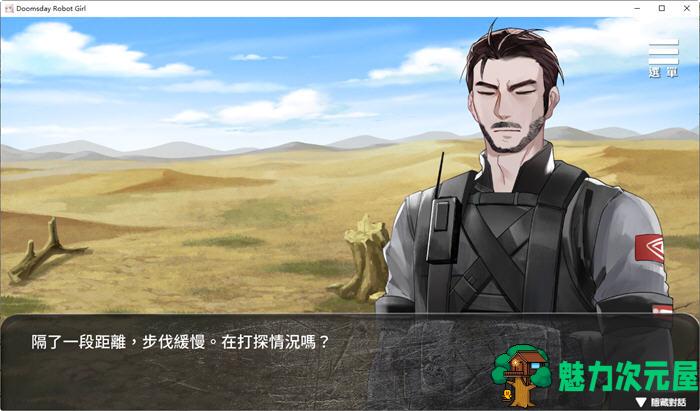 【SLG/中文】末日机娘 STEAM官方中文版 末日互动探索SLG游戏 900M