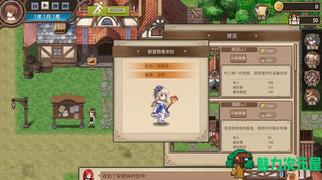 【SLG/中文】边境之村:爱与冒险 官方中文完整版 经营养成SLG游戏 750M