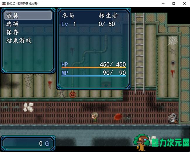 【安卓/PC/汉化版/RPG】我在异界捡垃圾 精翻汉化版 PC+安卓 RPG游戏&新作 500M