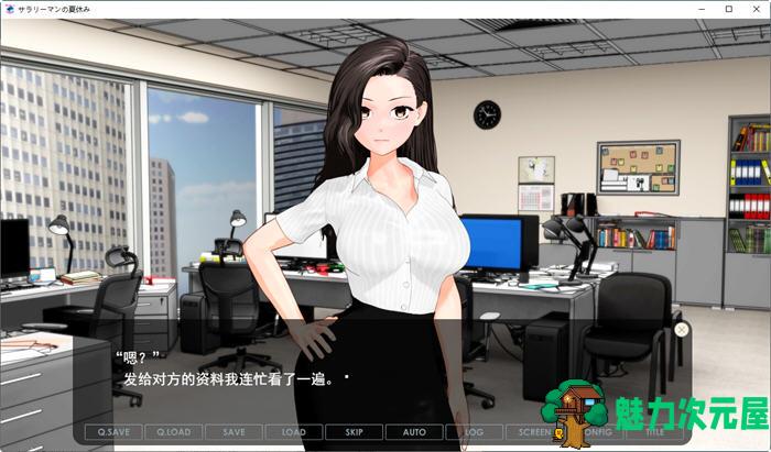【SLG/汉化版/1.7G/CG】与女上司一起的暑假 云翻汉化版 养成类SLG+存档+全CG 1.7G