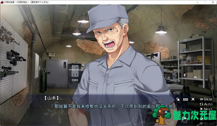 【汉化版/ADV/CG】灰色的残光(GrisaiaAno2) 精翻汉化版 ADV游戏+全CG存档+攻略 800M