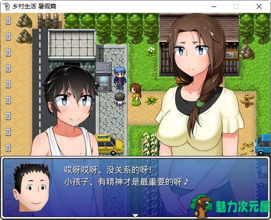 【RPG】乡村生活 前篇+续篇 精翻汉化完整版 RPG游戏 500M