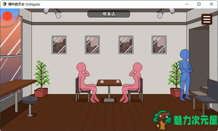 【SLG/汉化版】播种委员会 云翻汉化版 像素互动SLG游戏+CV 500M