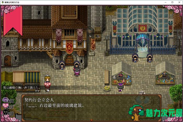 【RPG】魔女塞蕾丝和契约行会 DL精翻汉化完结版 RPG游戏 500M