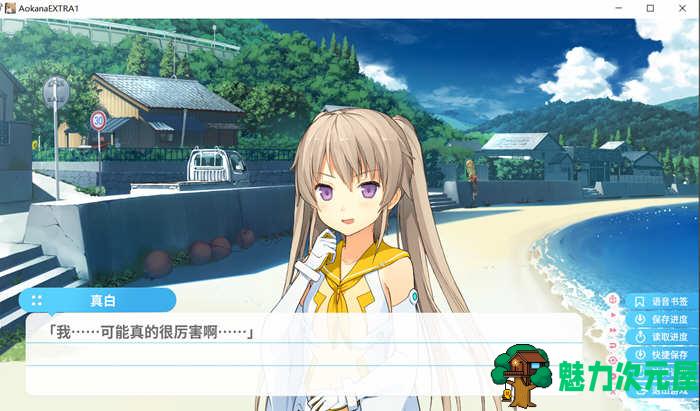 【中文/3.3G/ADV】苍之彼方的四重奏 EXTRA2 ver1.03 官方中文版 ADV游戏&神作 3.3G