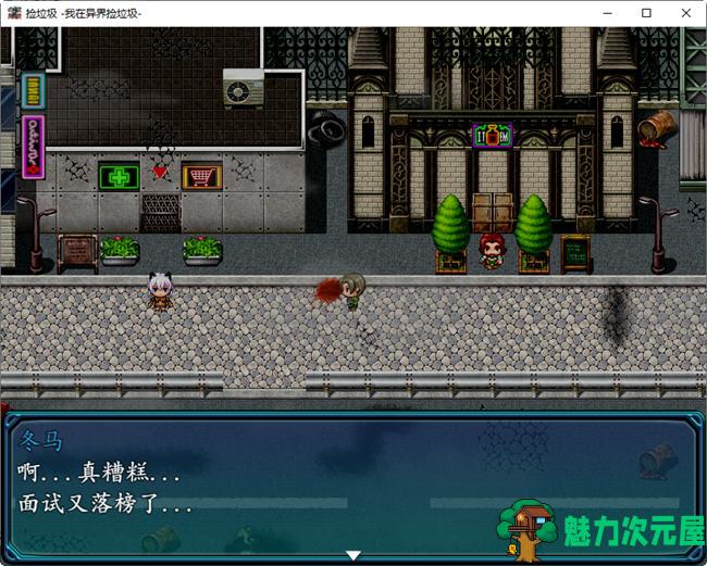 【安卓/PC/汉化版/RPG】我在异界捡垃圾 精翻汉化版 PC+安卓 RPG游戏&新作 500M