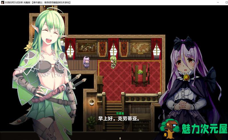 【中文/2G/RPG】乐园的阿尔忒弥斯 ver1.5 官方中文完整版 日式RPG游戏&更新 2G