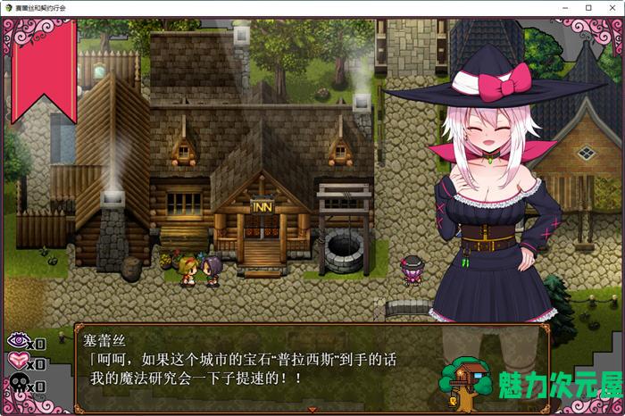 【RPG】魔女塞蕾丝和契约行会 DL精翻汉化完结版 RPG游戏 500M